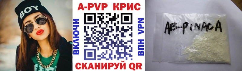 закладки  Энем  Alpha PVP СК КРИС 