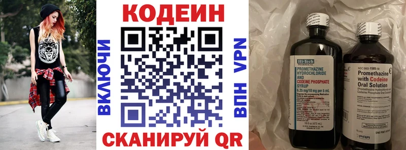 Codein напиток Lean (лин)  где купить наркоту  Энем 