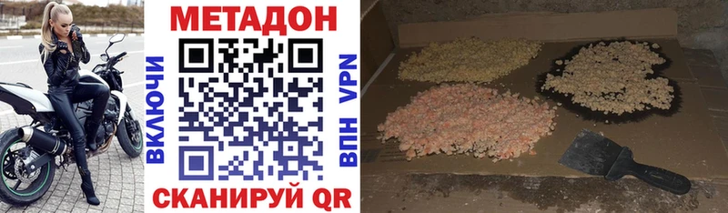 МЕТАДОН кристалл Энем